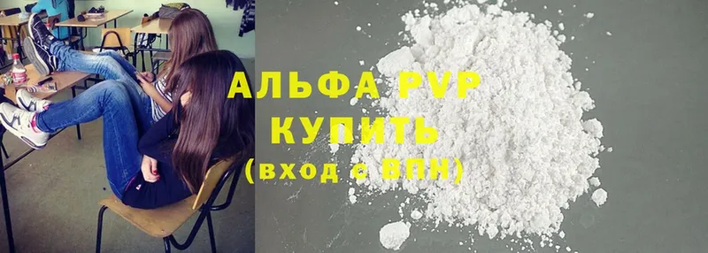 A-PVP Соль Николаевск